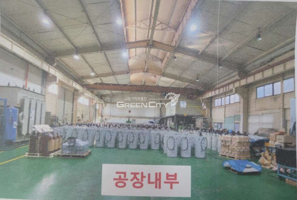 경기 안산단원구 성곡동 가,나동 시화공단 단독공장 전기용량 충분 호이스트 다수 매매 매물번호 10041 사진 1