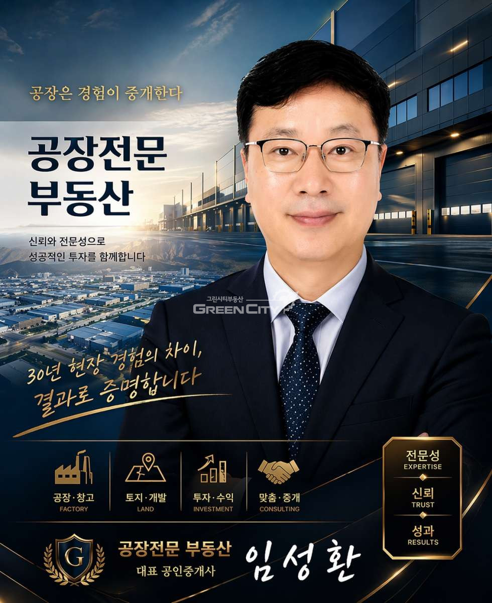 경기 안산단원구 목내동 A,B동 반월공단 1000평 공장 매매 매매 매물번호 10075 사진 2